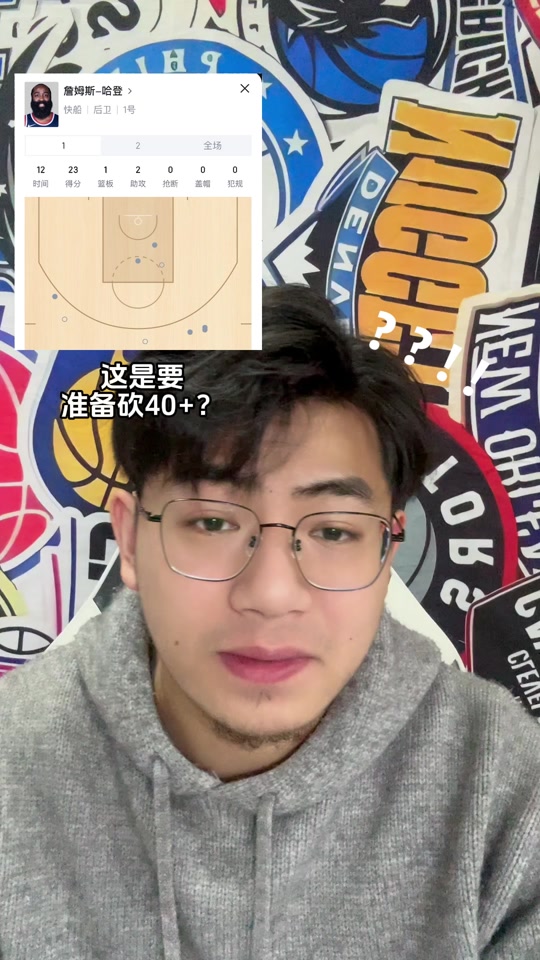 关于罚球磨砺：如何提高罚球的准度和效率的信息